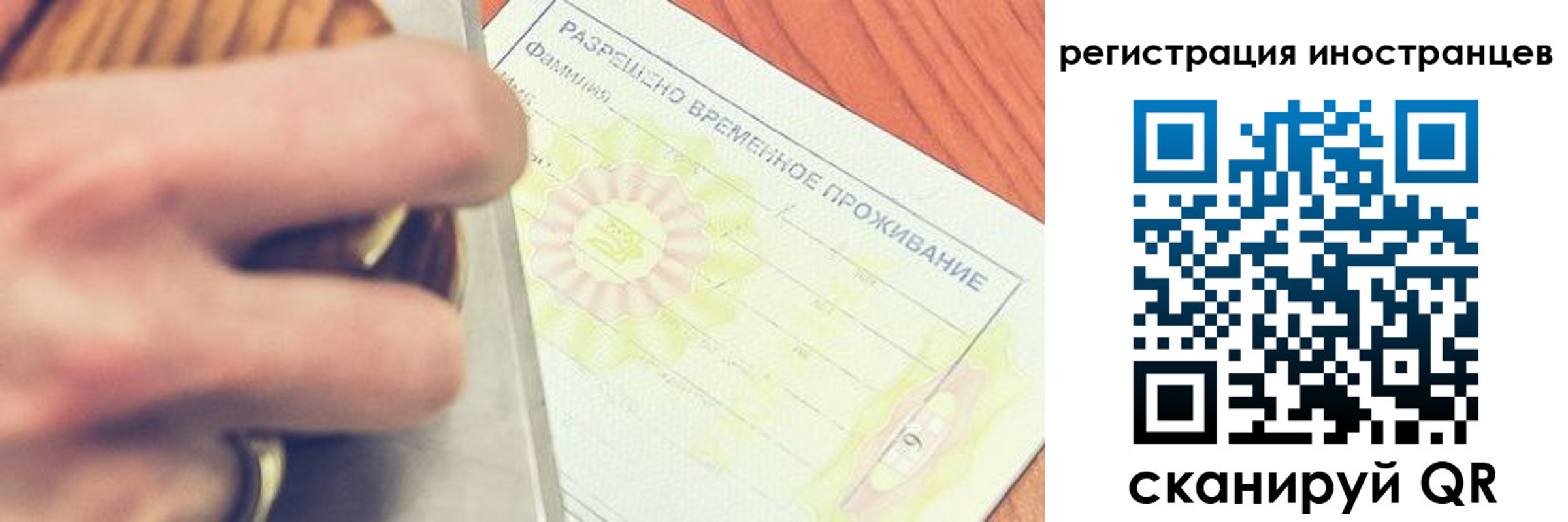 прописка в квартире в Унече