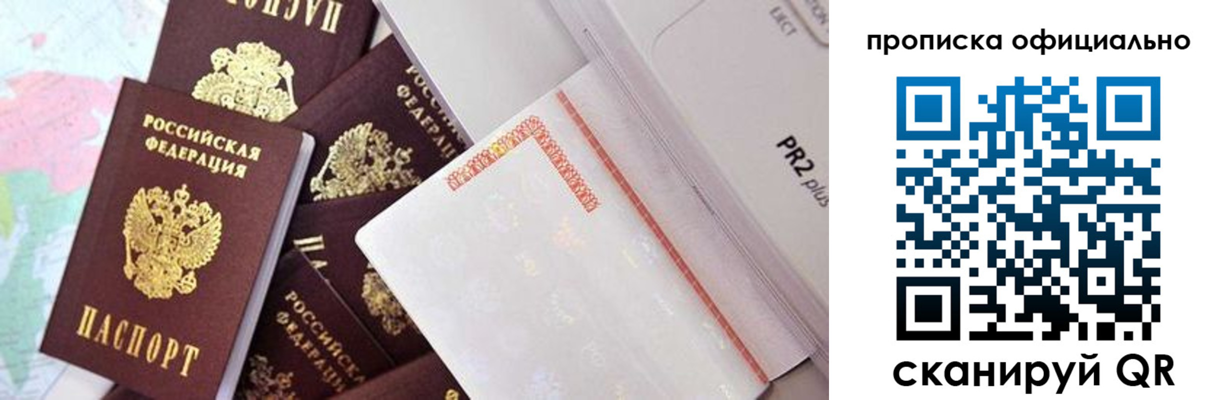 временная регистрация надежно в Унече
