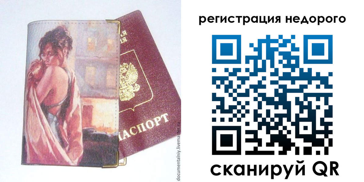 регистрация в Унече