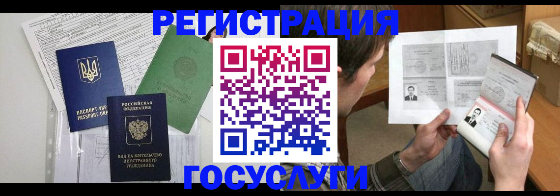 временная регистрация адрес в Унече