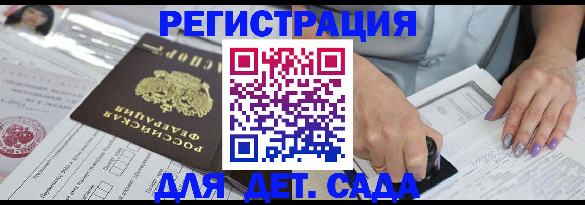 временная регистрация надежно в Унече