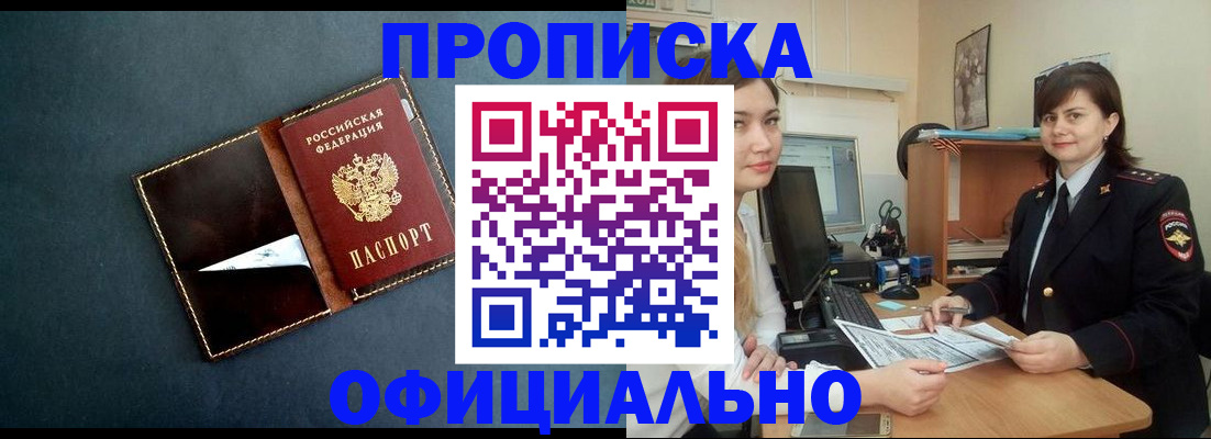 временная регистрация поиск в Унече