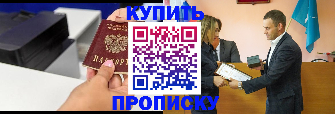 временная регистрация надежно в Унече