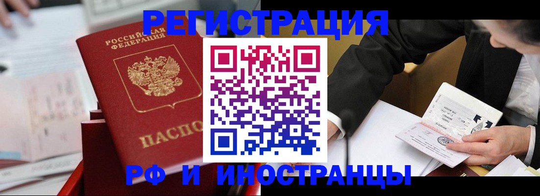 временная регистрация поиск в Унече