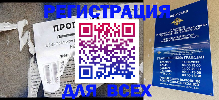 пропишу в квартире в Унече